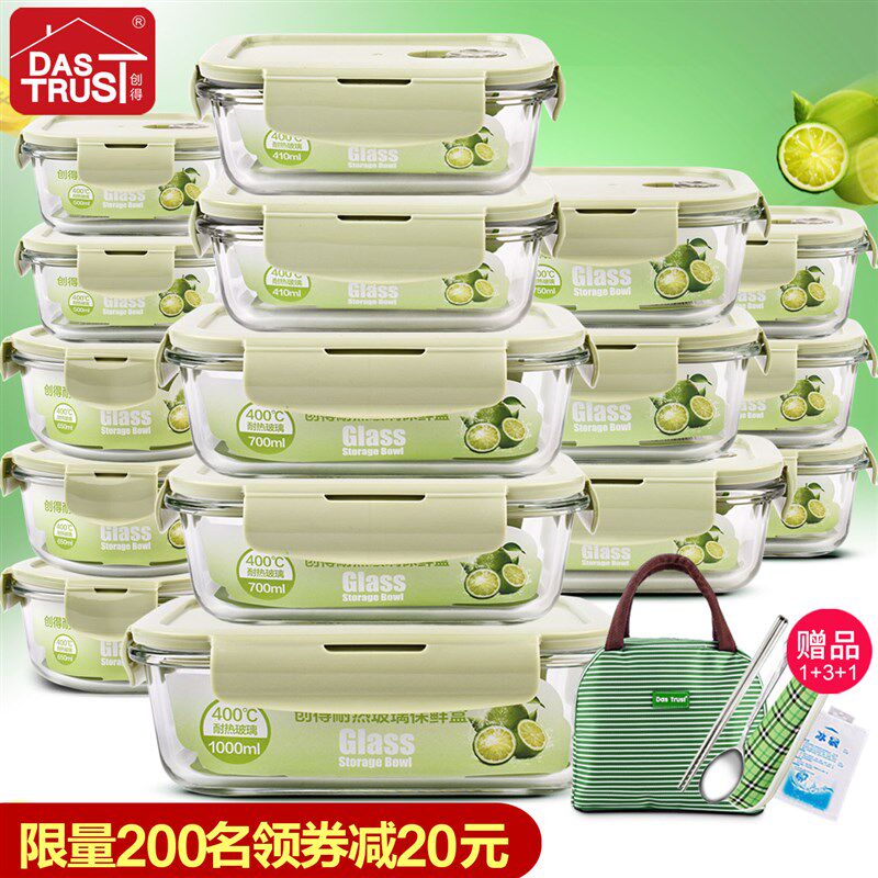 上班族玻璃饭盒微波炉加热专用A保鲜带盖密封便当碗16件套装