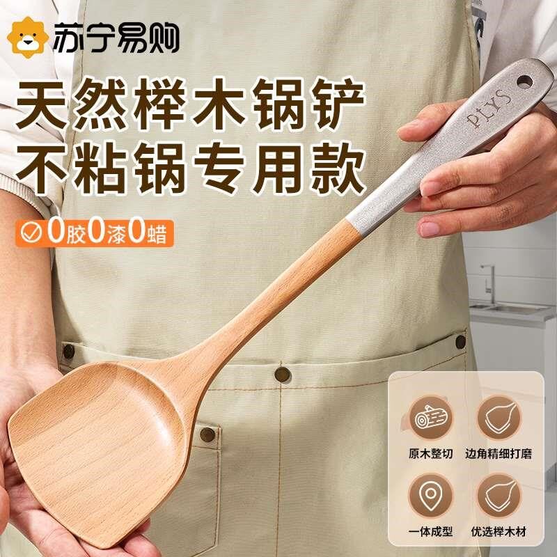 锅铲家用木铲子不粘锅专用榉木质炒菜铲子厨具实木头木制长柄1102