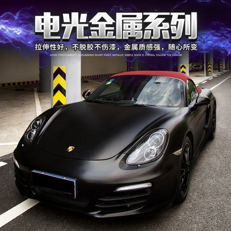 电光金属黑汽车改色膜钢琴黑贴纸改装超亮水晶膜U全车身改色贴膜