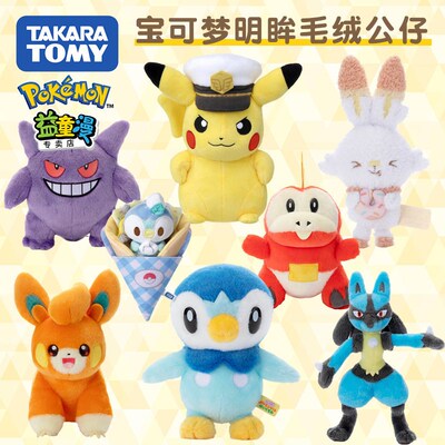 TOMY/多美卡宝可梦明眸毛绒公仔玩偶女玩具礼物小号皮Z卡丘波加曼