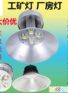 led工矿灯200W150防眩目球体育馆灯工程仓库车间吊灯天棚工厂房灯