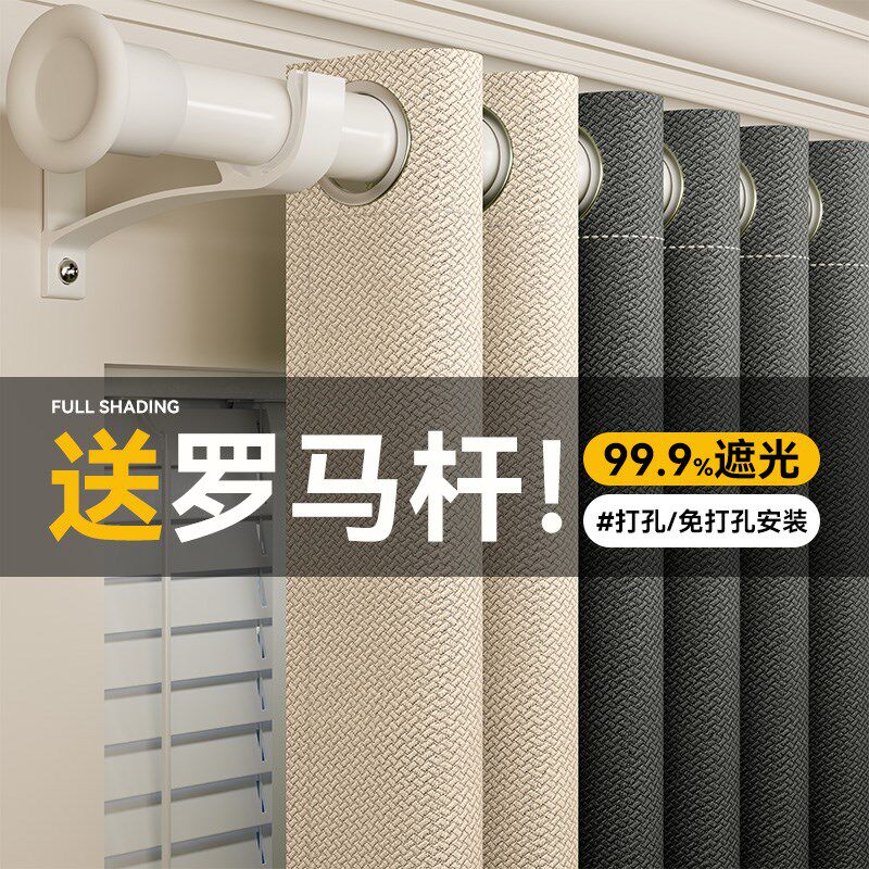卧室飘窗窗帘免打孔安装罗马杆一整套2025新款Q高级感遮光布小窗