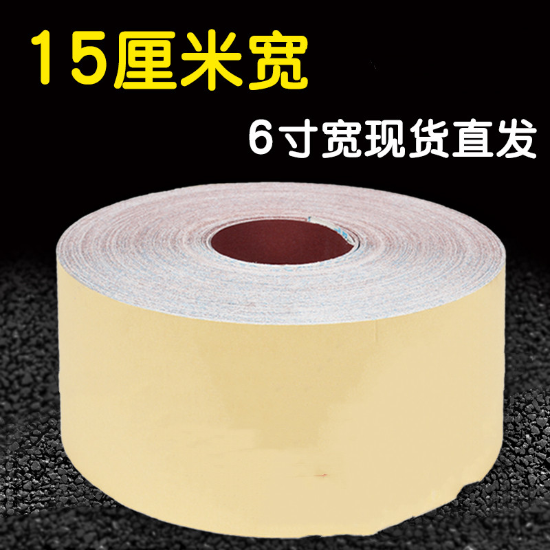 6寸砂带cJB-5手撕砂布卷木工金属不锈钢家具打磨抛光砂带卷