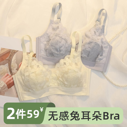 兔耳朵内衣胸大显小无痕蕾丝花边透气F无钢圈超薄款薄杯女士文胸