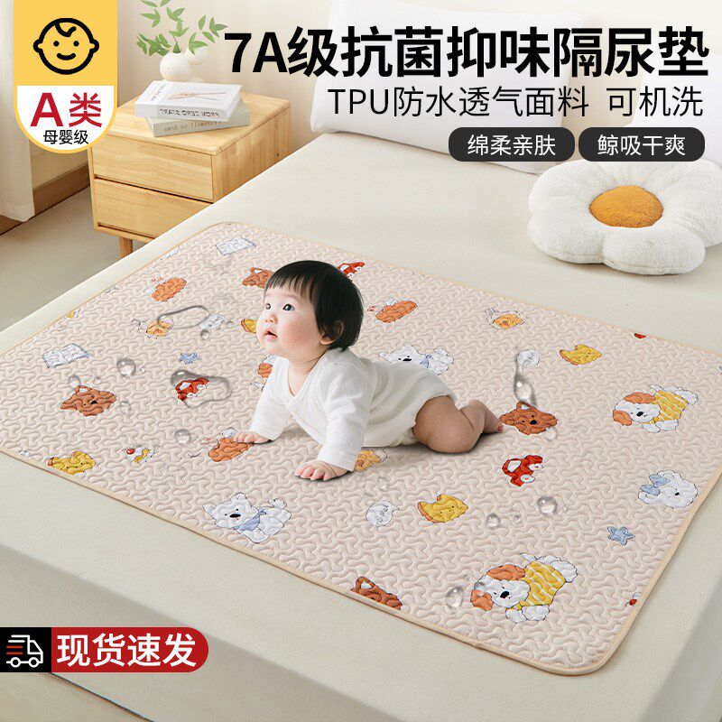婴儿隔尿垫大尺寸防水可水洗夹棉透气G儿童整床隔尿床单护理尿布