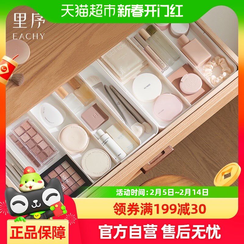 里序抽屉收纳分隔可伸缩抽屉内置收纳盒整理盒家用宿舍杂物分格盒