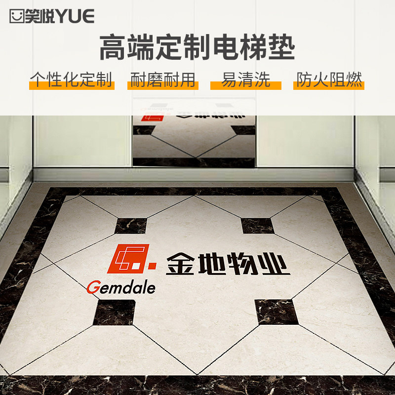 电梯地垫 定制酒店LOGOs图案轿厢地毯PVC防水地板仿大理石耐磨地