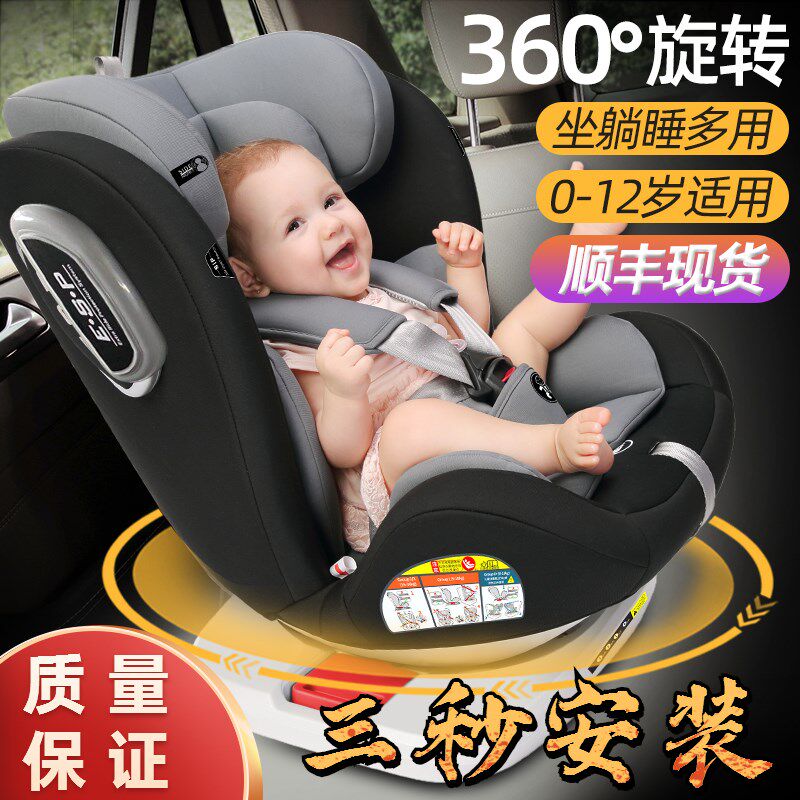 儿童汽车安全座椅婴l儿车载坐椅0-3-12岁宝宝旋转0-4岁安全带坐垫
