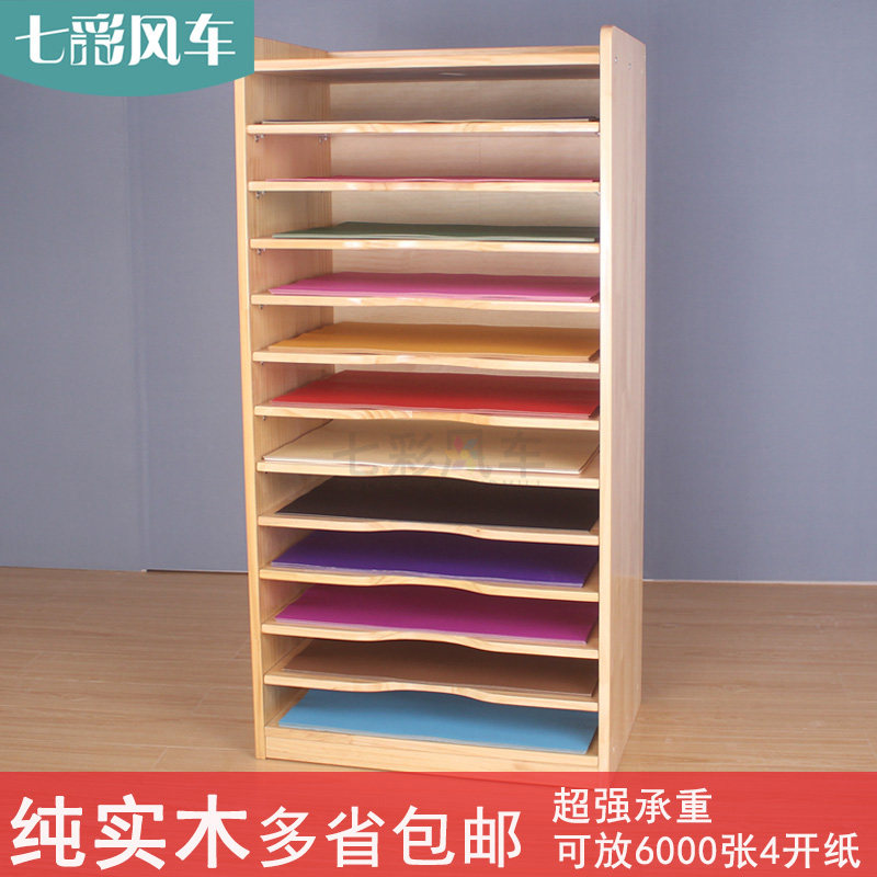 幼儿园绘画彩纸柜4开卡纸收w纳柜儿童美工剪纸画纸分类整理柜定做