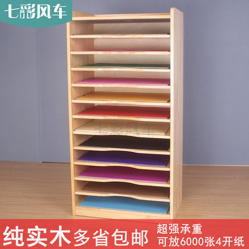 幼儿园绘画彩纸柜4开卡纸收w纳柜儿童美工剪纸画纸分类整理柜定做