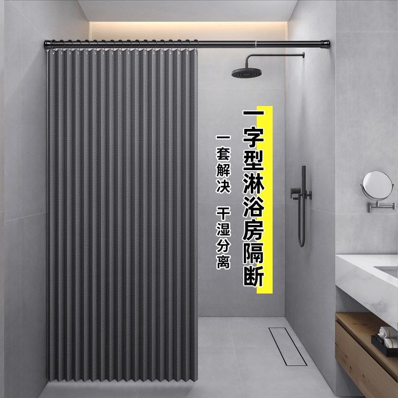 浴室淋浴房干湿分折叠帘r离洗澡沐浴隔断简易一字形定制免打孔浴