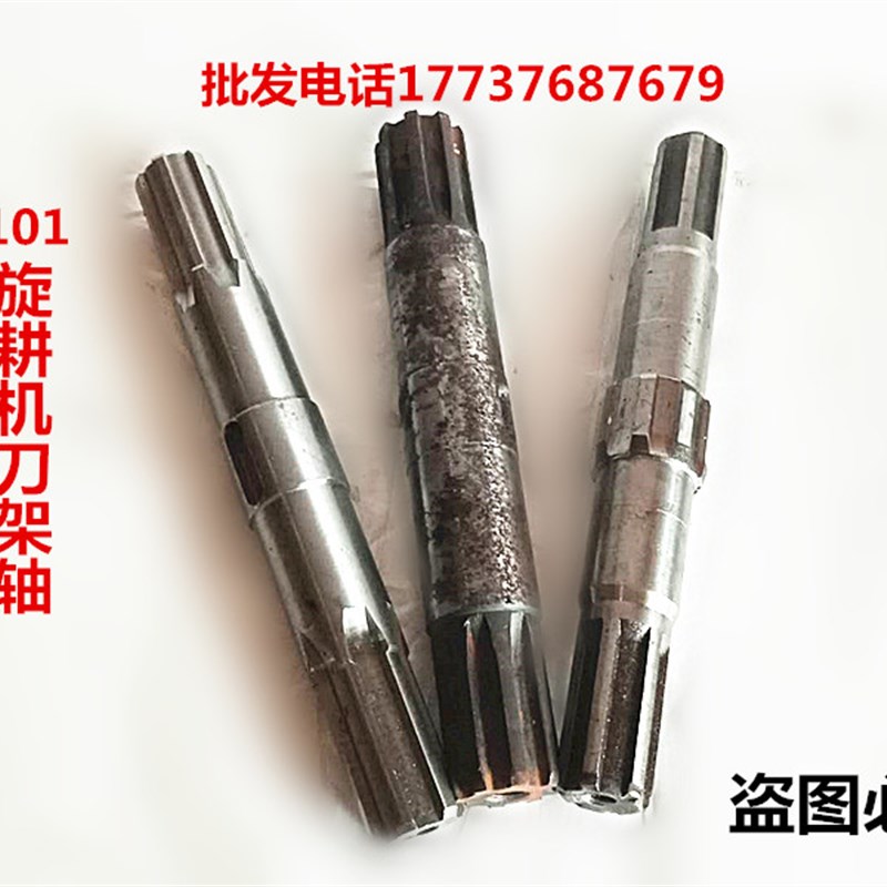 101旋耕机花键轴六安旋耕机花键轴旋G耕机刀架轴101旋耕机花键轴