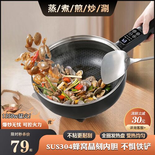电炒锅锅家用多i功能炒菜锅火锅煮锅大容量一体式不粘锅宿舍热蒸