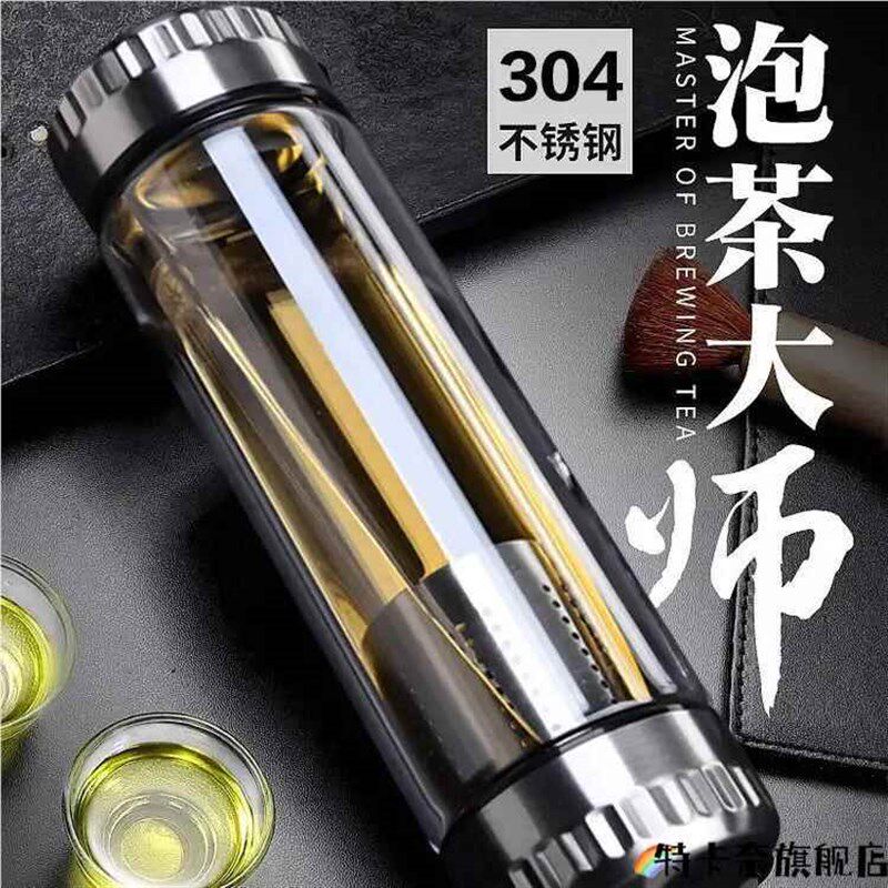 底部放茶叶的杯子水杯玻璃杯双层男双头带盖O茶水分离过滤泡茶杯
