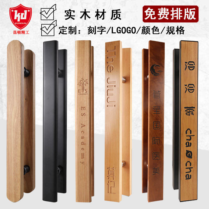 定制原木玻璃门拉手中式实木雕刻大门拉手黑色木门把手订做LOGO