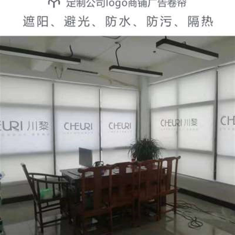 定制办公室卷帘窗帘 舞蹈房logo工程写字楼卷帘 升降防窥视透光帘