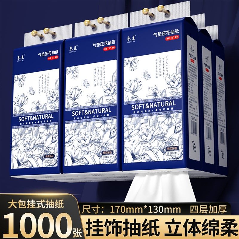 加量装悬挂式抽纸家用卫生纸擦手纸面巾纸厨房纸整箱,洗护清洁剂/卫生巾/纸/香薰,家用擦手纸,淘宝优惠券,粉丝福利购,淘宝优惠卷