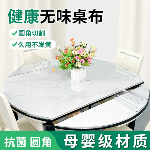 椭圆PVC透明桌垫免洗防油防水防烫茶几垫塑料水晶板Y软玻璃餐桌布