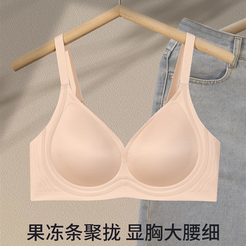 粉底液隐形肤色内衣女小胸聚拢显大少女无K痕外扩果冻条肉色文胸