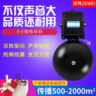 8寸铸铁电铃打铃器工厂上下班车间上班铃声器M220V学校上课打铃仪