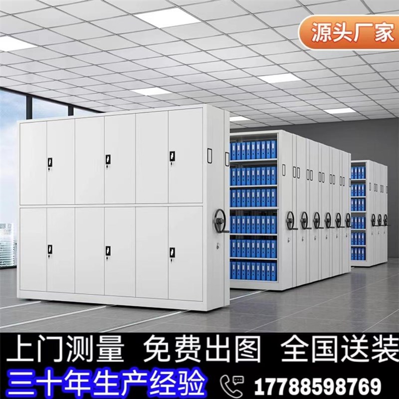 移动密集柜档案柜盒密集架手摇轨道智能密集架电动财X务凭证文件