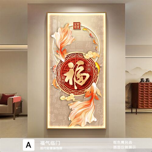 九鱼图玄关d装饰画入户正对门寓意好福字挂画高级感走廊过道壁画