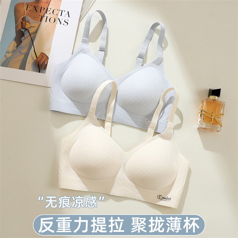 无痕内衣女聚拢小胸显大薄款透w气收副乳上托 讬防下垂粉底液文胸