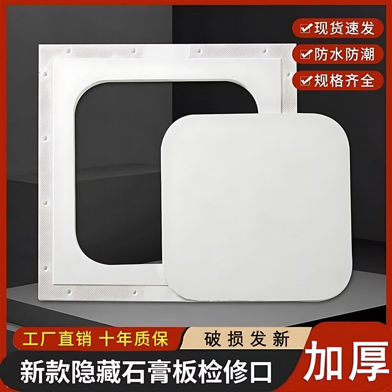 欧式高强grg石膏板吊顶检修口双铝边预埋式P圆形圆弧角空调检查口
