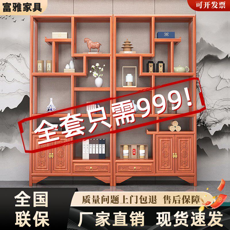 博古架实木中式多宝阁茶柜置物架榆E木隔断摆件办公室茶叶柜展示
