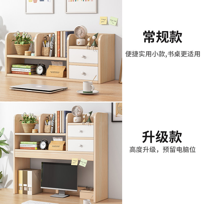 书架桌面收纳置j物架卧室学生宿舍简易架子办公室电脑桌小型书柜