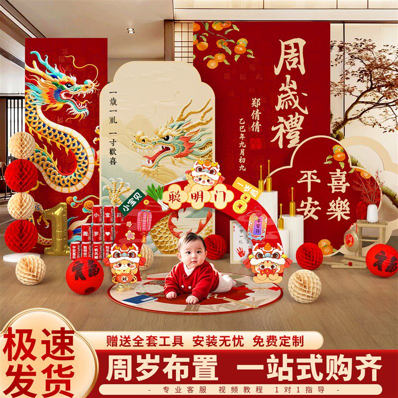 宝宝周岁生日布置装饰背景墙场景氛围感男女孩抓R周礼婴儿kt板一