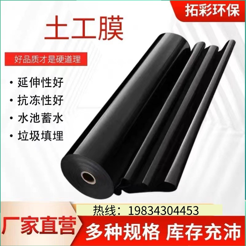 吉林鱼塘防渗e防水布水池pe土工膜防漏养殖塑料猪场储水膜护坡有
