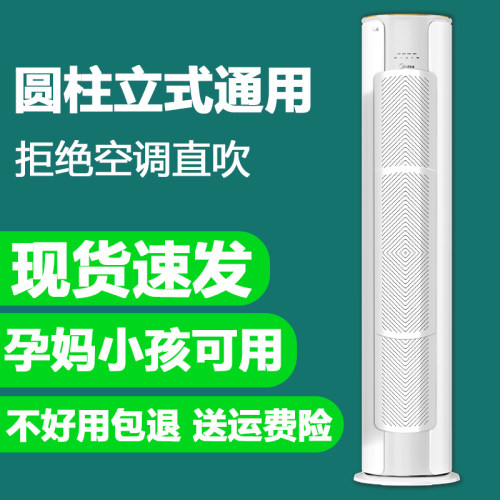 圆柱柜机立式空调挡风板柜式遮防直吹冷气出风口挡板防风导风板罩