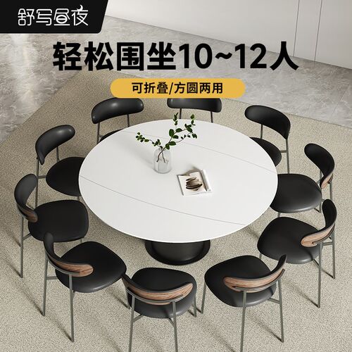 折叠圆桌餐桌家用10人12人大圆桌可折叠带转盘Q方圆两用岩板餐桌