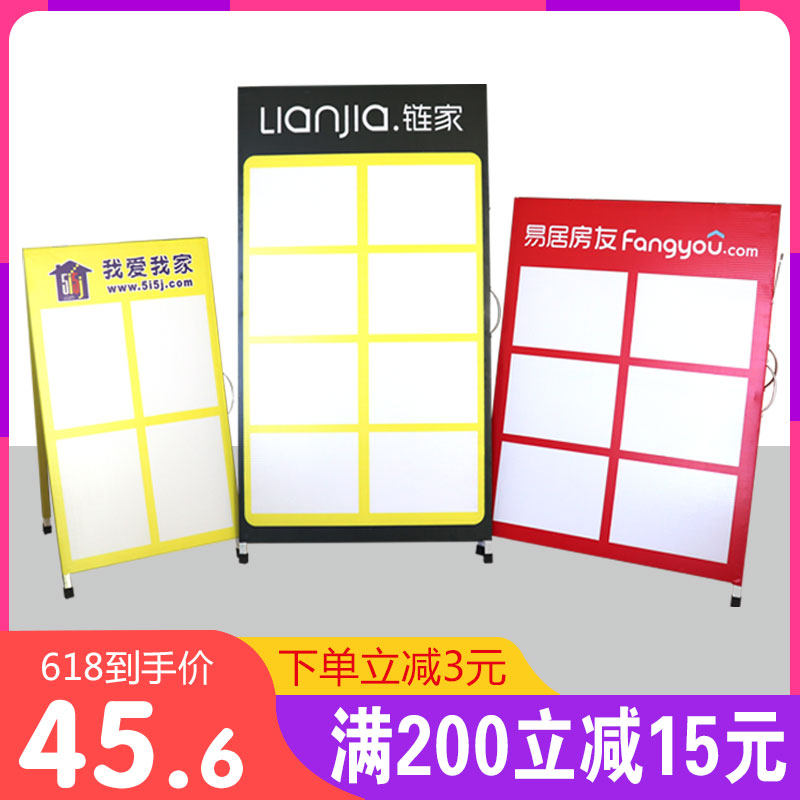 房源信息展示牌子人字板中介展z板产贝壳德佑广告牌折叠支架驻守