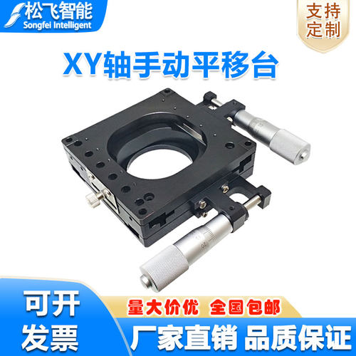 手动XY轴光学微调平台中空高精微分G头驱动平移台二轴滑台位移台