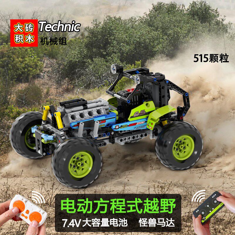 大砖积木机械组电动o方程式越野遥控越野车益智积木【源头工厂】