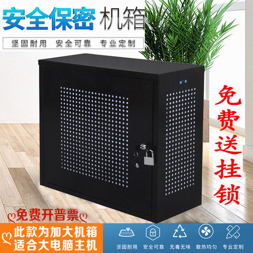 加大电脑主机防盗保密机箱tPC安全机箱禁用USB主机数据保护箱带锁