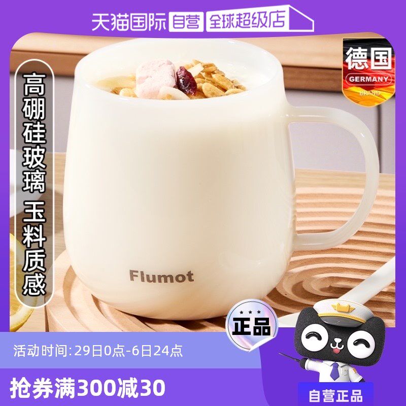 【自营】玻璃牛奶杯豆浆早餐隔夜燕麦G微波炉可加热奶粉专用水杯