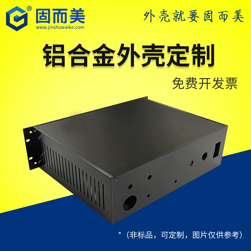 工控外壳工厂定做加工钣金铝盒定B制机箱型材盒子变频器金属盒订