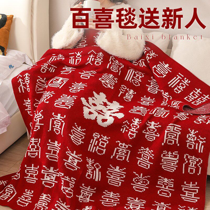 新婚礼物结婚送新人新娘闺u蜜朋友订婚高档实用的定制高级百喜毯