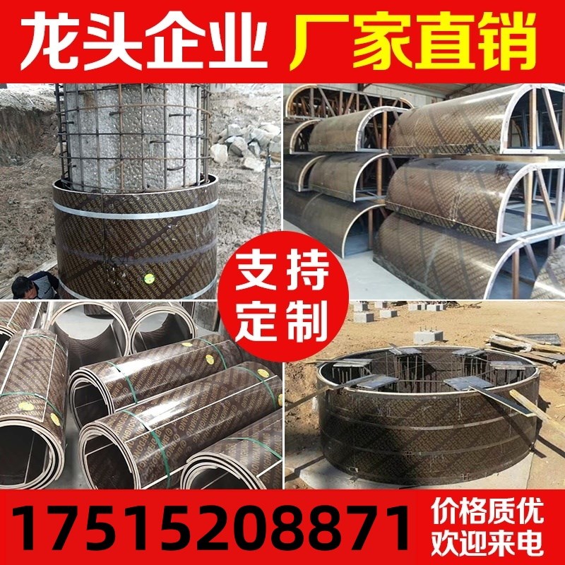圆柱木模板浇筑水泥防p水工程建筑圆模板圆井桥梁墩弧形模具基础