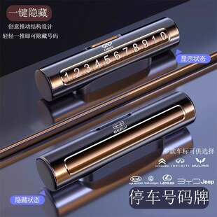 高端汽车临时停j车牌挪车电话号码 牌铝合金移车牌高级感停车号码
