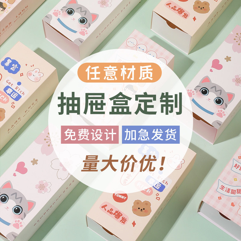 礼品盒抽屉盒包装盒定制礼盒上下盖盒水K果盒白卡纸盒大闸蟹包装