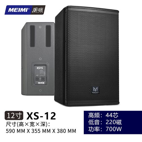 美咪12寸15寸hXS后倒相KTV音箱专业大功率K歌音箱220磁190磁重低