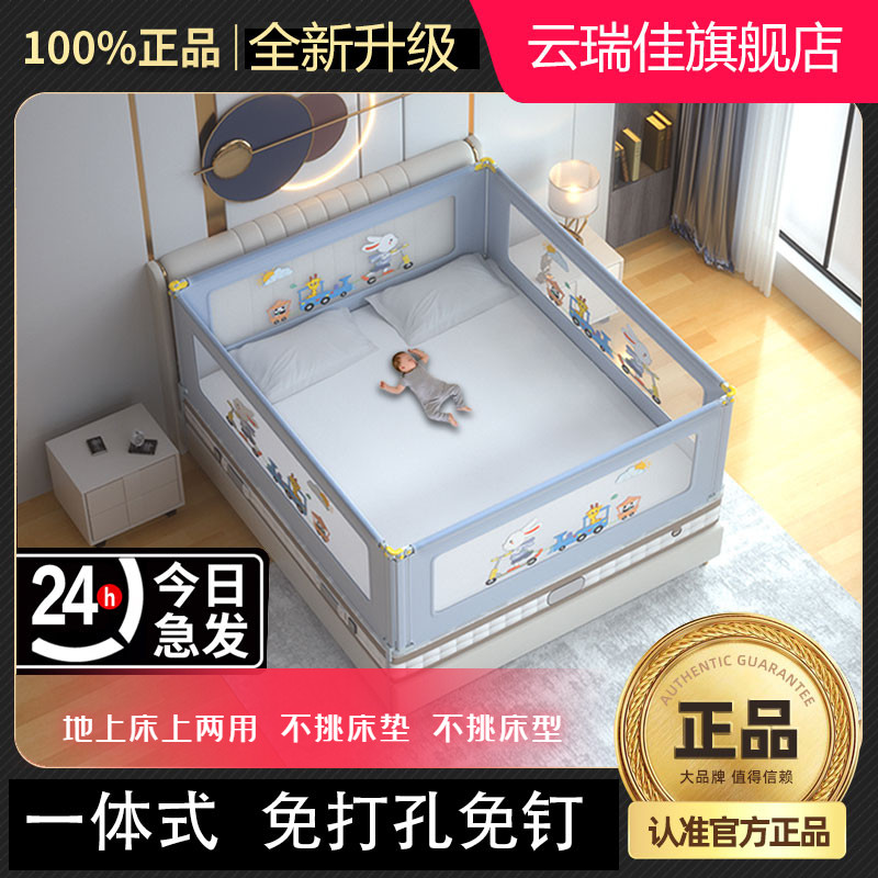 婴儿床围栏护栏宝宝防摔防护栏免打孔免钉四面P一体式床上地上两