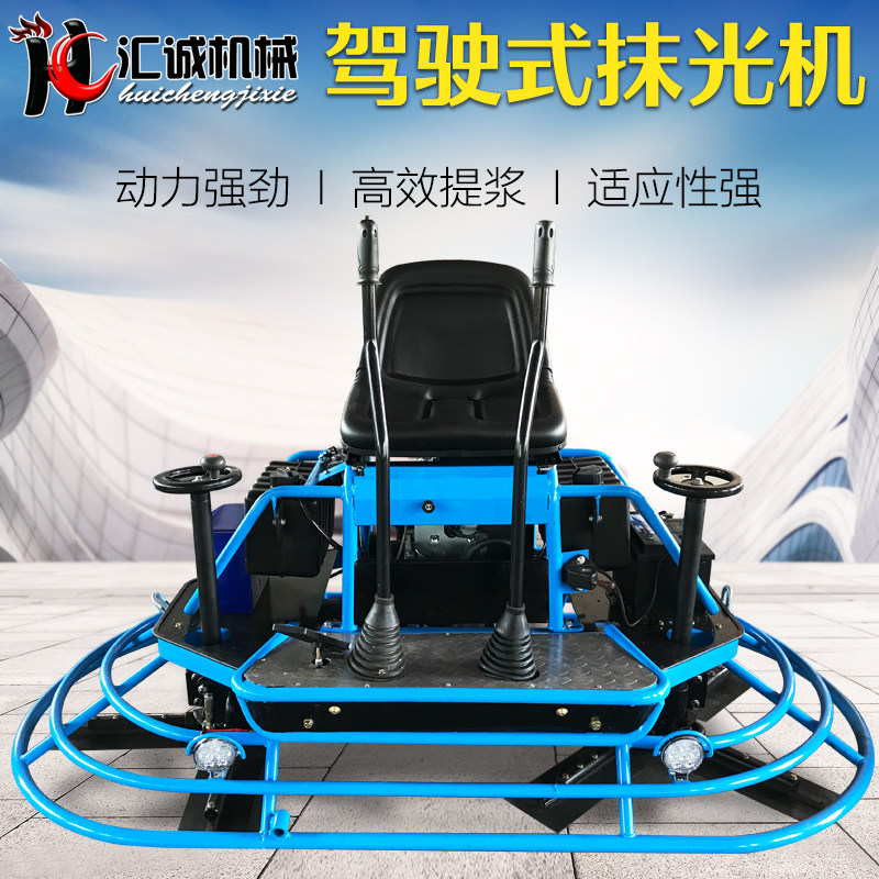 座驾抹光机混凝土双o盘收光机水泥路面抹平机地坪汽油驾驶式磨光