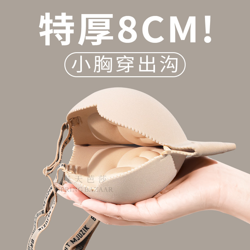 无痕加厚8cm内衣女小胸聚拢显大aa不I空杯文胸半杯外扩型漫画胸罩