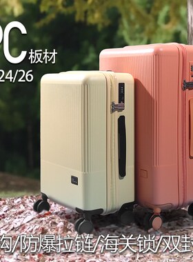 2025新款加厚PC行李箱24寸登机男女学生拉杆旅行箱26托运密码皮箱