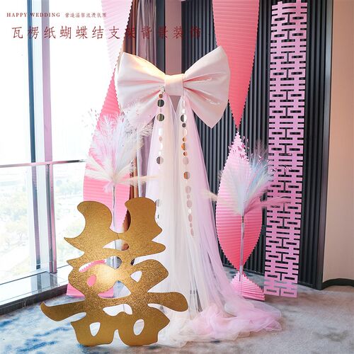 婚房布置b结婚装饰套装卧室新房女方订婚宴喜字大号蝴蝶结氛围背